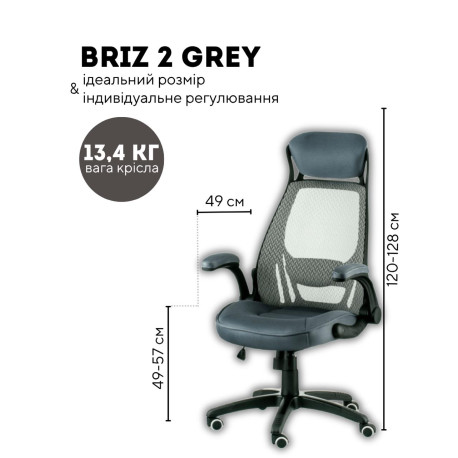 КРЕСЛО SPECIAL4YOU BRIZ 2 GREY (E4978)